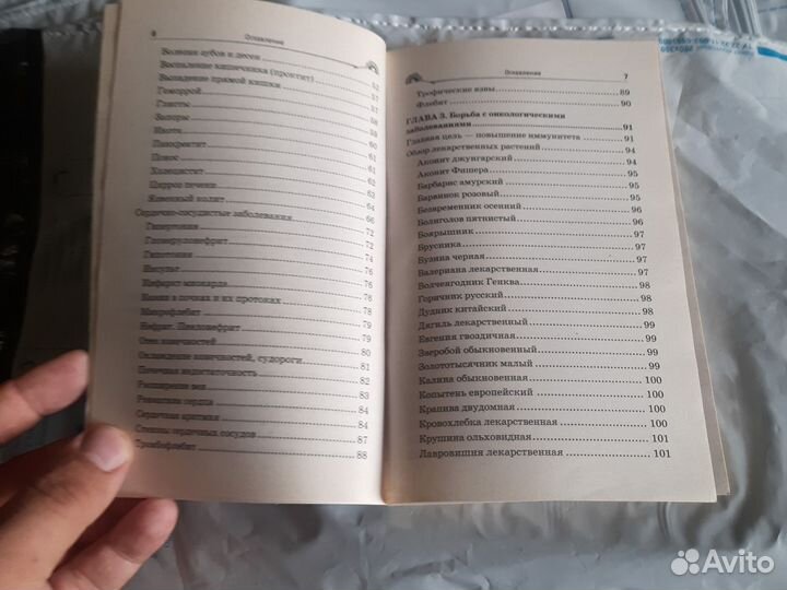 Лечение ферментами и соками по Болотову Б. Болотов