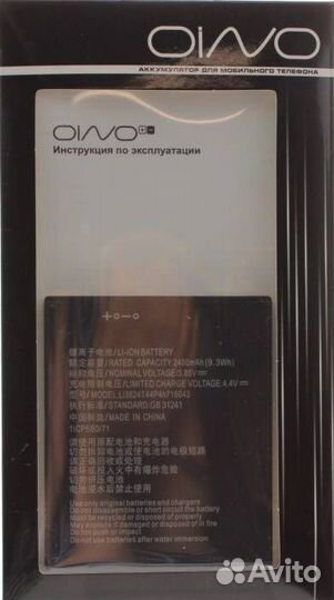 Аккумулятор для ZTE Blade A520 (Li3824T44P4h716043