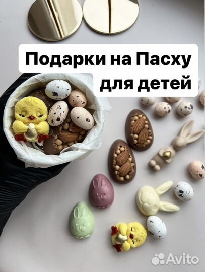 Сладкие подарки на Пасху для детей