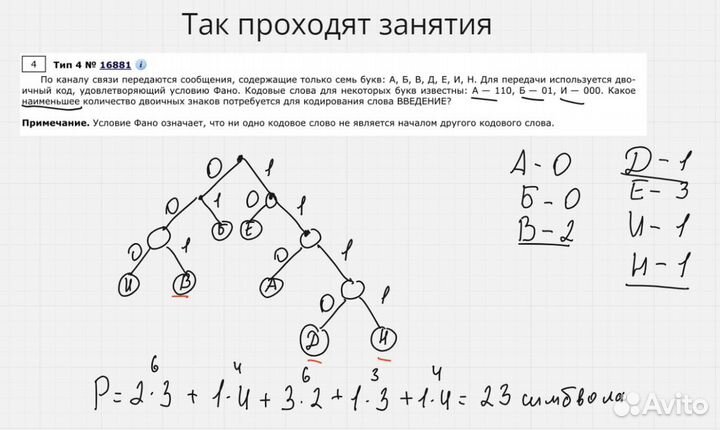 Репетитор по информатике ОГЭ