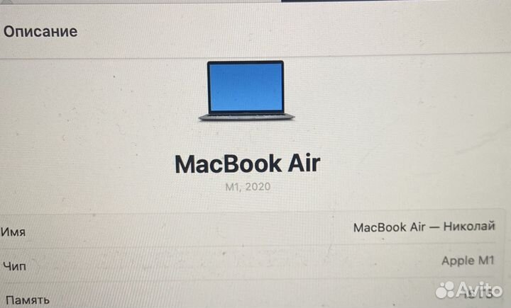MacBook air M1 16gb 256gb