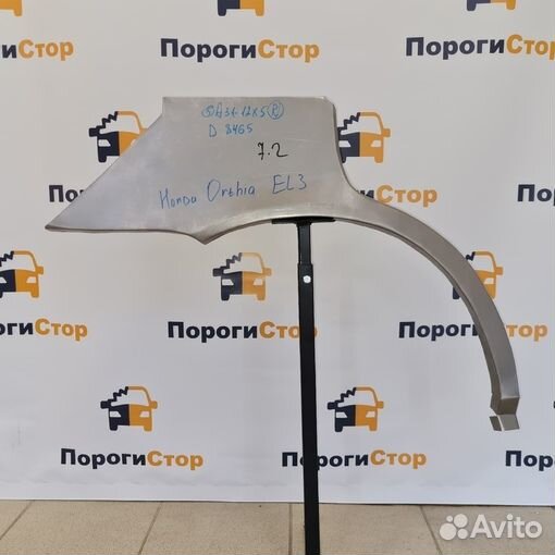 Кузовная арка заднего правого крыла Honda Orthia