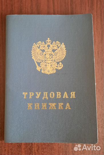 Документ