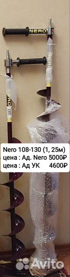 Шнек с адаптером под шуруповёрт
