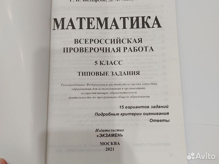 Сборники впр