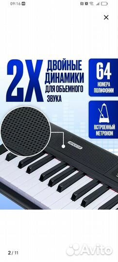 Цифровое пианино