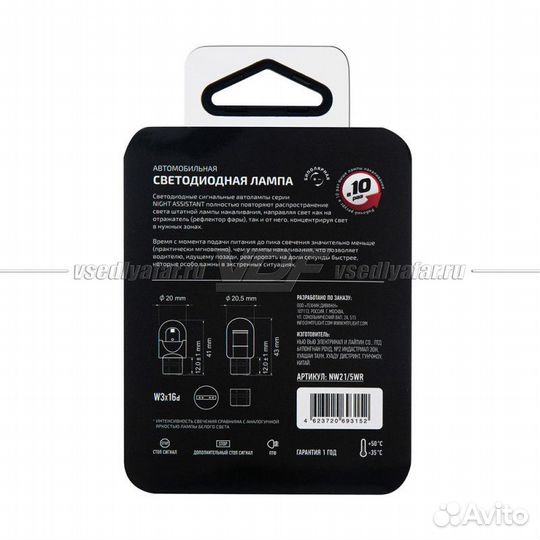 Светодиодная лампа MTF Light Night Assistant 12В