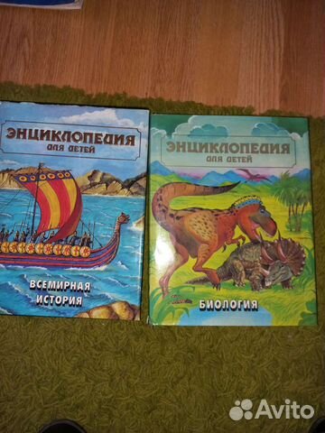 Детская энциклопедия Аванта +