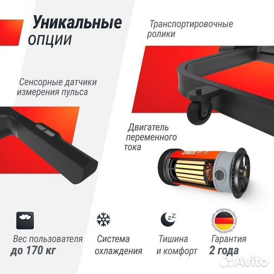 Беговая дорожка PRO