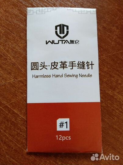 Иглы для кожи Wuta