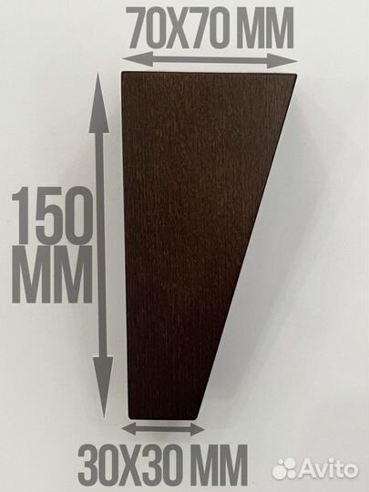 Мебельные опоры бук оптом