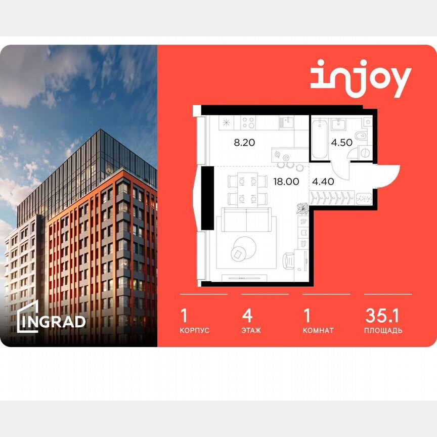 Квартира-студия, 35,1 м², 4/32 эт.