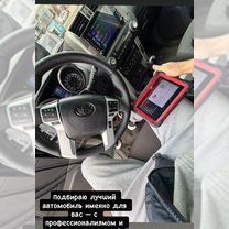 Автоподбор под ключ/эндоскопия/автоподбор, Тула