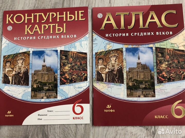 Атлас и контурные карты по истории 6 клас
