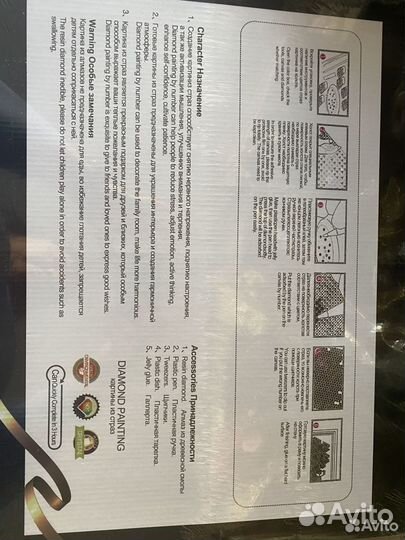 Картина с алмазной мазайкой