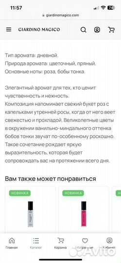 Духи женские