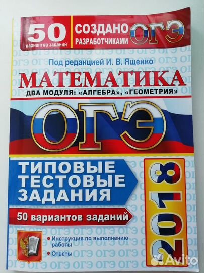 Математика огэ