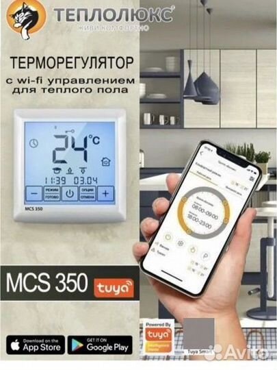 Терморегулятор для теплого пола wi fi