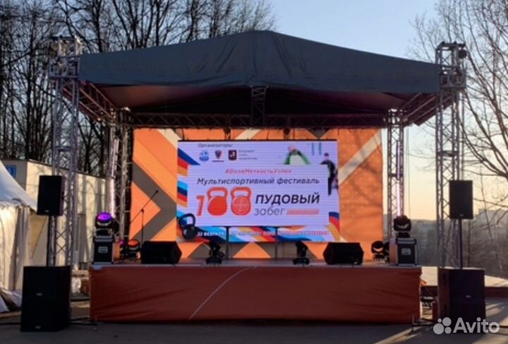 Аренда сценического оборудования, подиумов и ферм