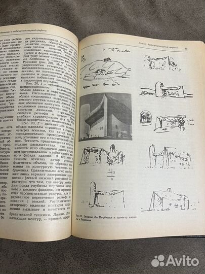 Архитектурная графика, Стройиздат