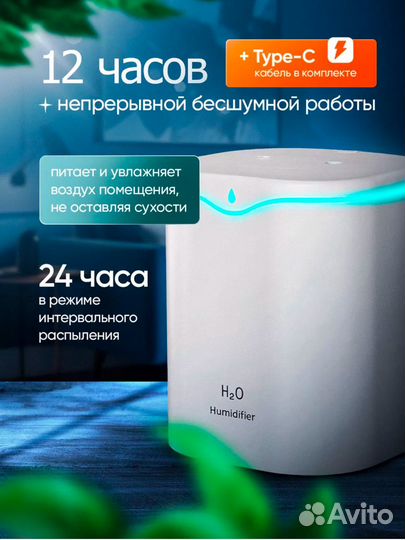 Увлажнитель воздуха