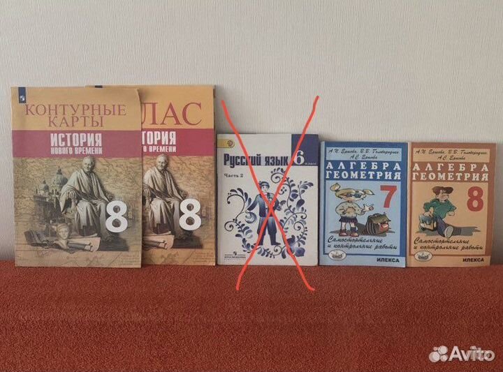 Учебники за 6,7,8 класс
