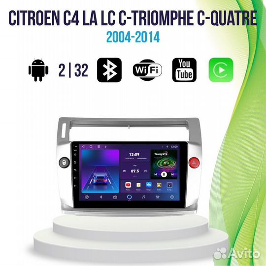 Магнитола Citroen C4 LA LC C-Triomphe C-Qua