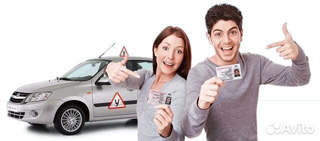 Обучение в автошколе