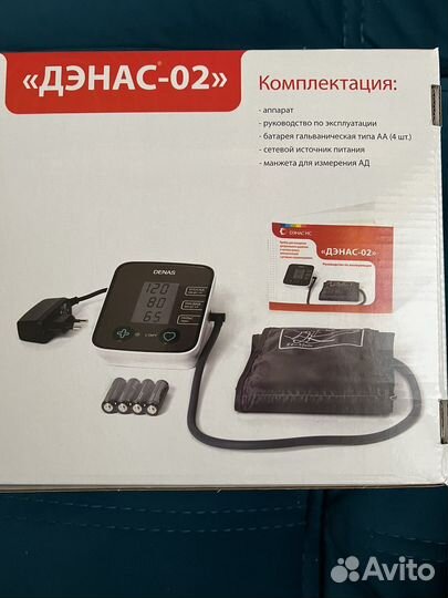 Тонометр говорящий