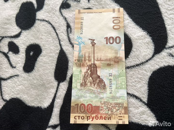 100 рублей
