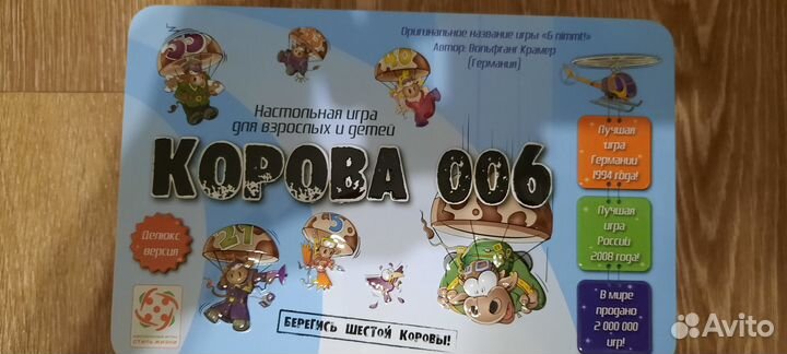 Настольные игры