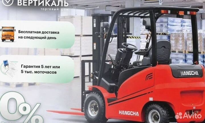 Вилочный погрузчик HANGCHA CPCD15-AG2, 2023