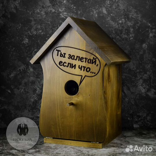 Скворечник бар