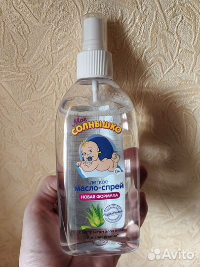Масло-спрей моё солнышко