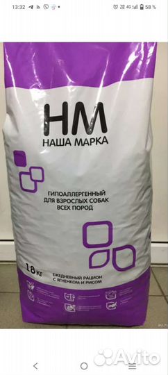 Корм для собак Наша Марка