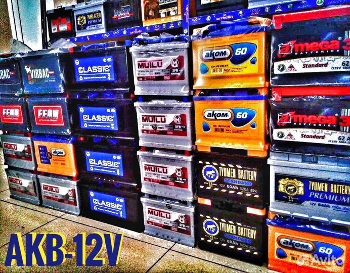 Автомобильный Аккумулятор.Наличие.Доставка.Гаранти