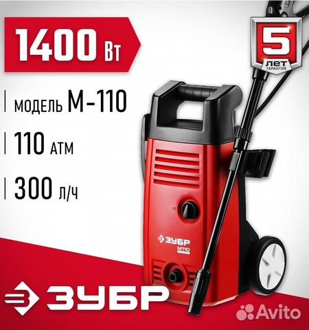 Мойка высокого давления зубр авд-110