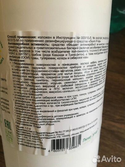 Хлорные таблетки - Люир Хлор