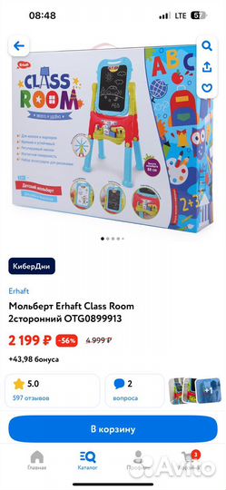 Мольберт для рисования