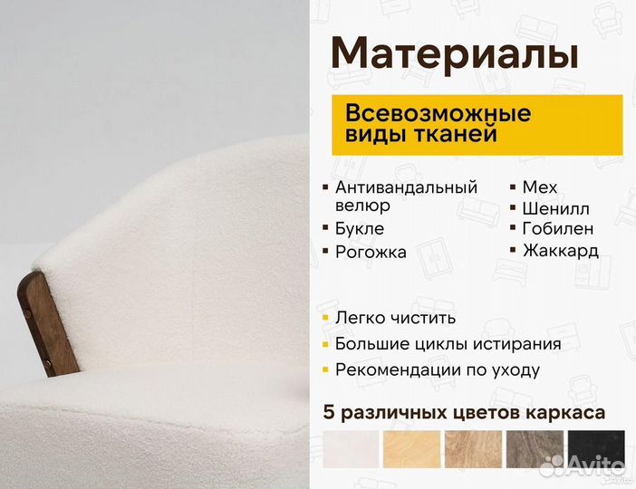 Кресло для лофта