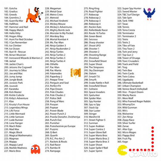 Картридж 365 в 1 для Dendy 8bit