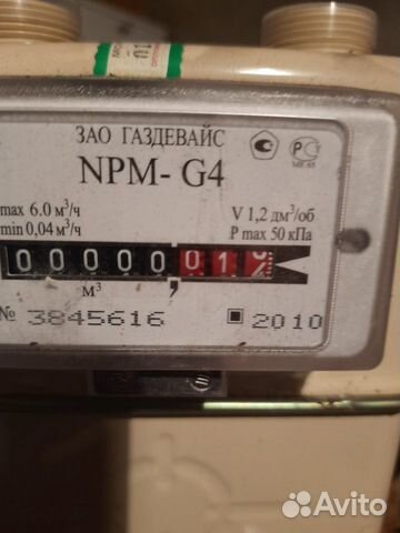 Газовый счетчик новый