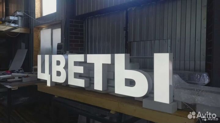 Рекламная вывеска цветы