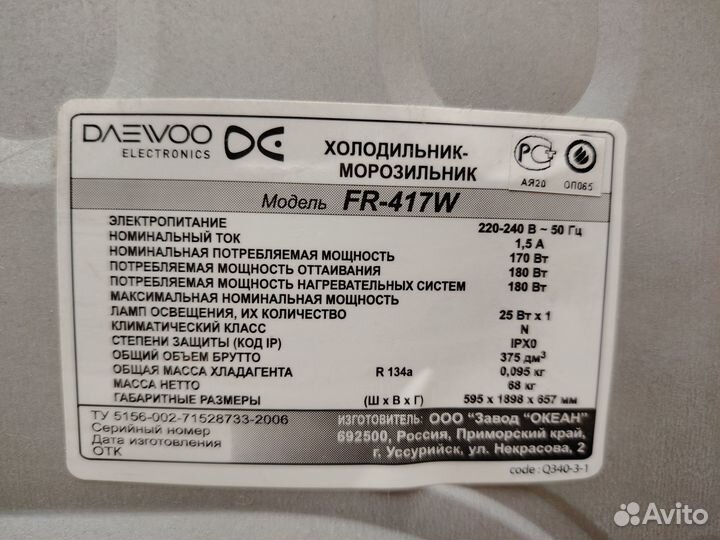 Продам холодильник-морозильник