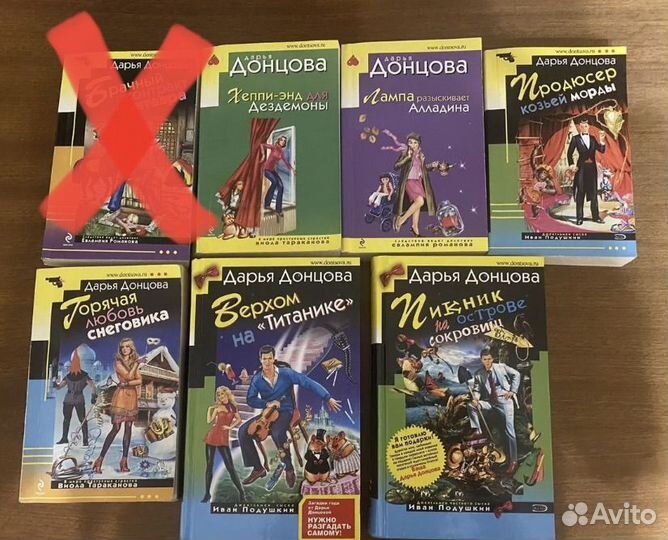 Книги Дарья Донцова