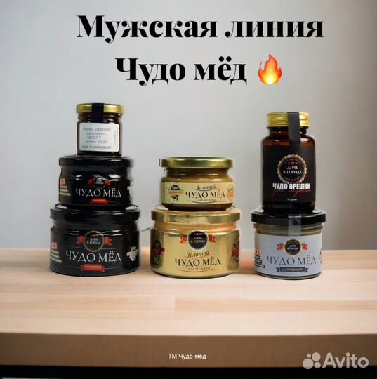 Золотой чудо мёд природный бустер потенции