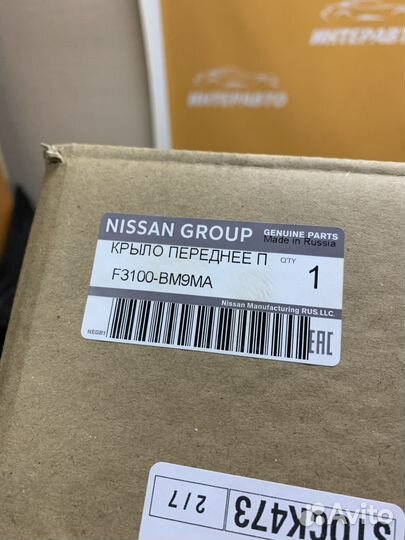 Крыло переднее правое Nissan Qashqai J11