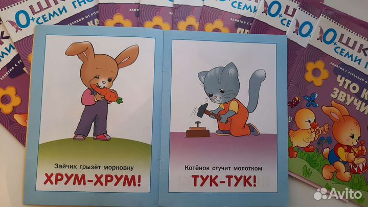 Развивающие книги Школа семи гномов 0+