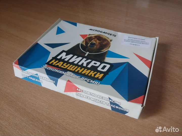 Микронаушник капсульный