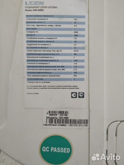 Сплит система, Кондиционер lgen ASW-H09B1